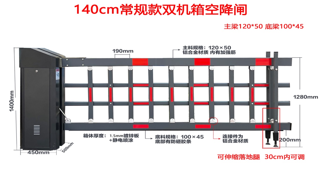 RT-CG140 常規(guī)空降閘